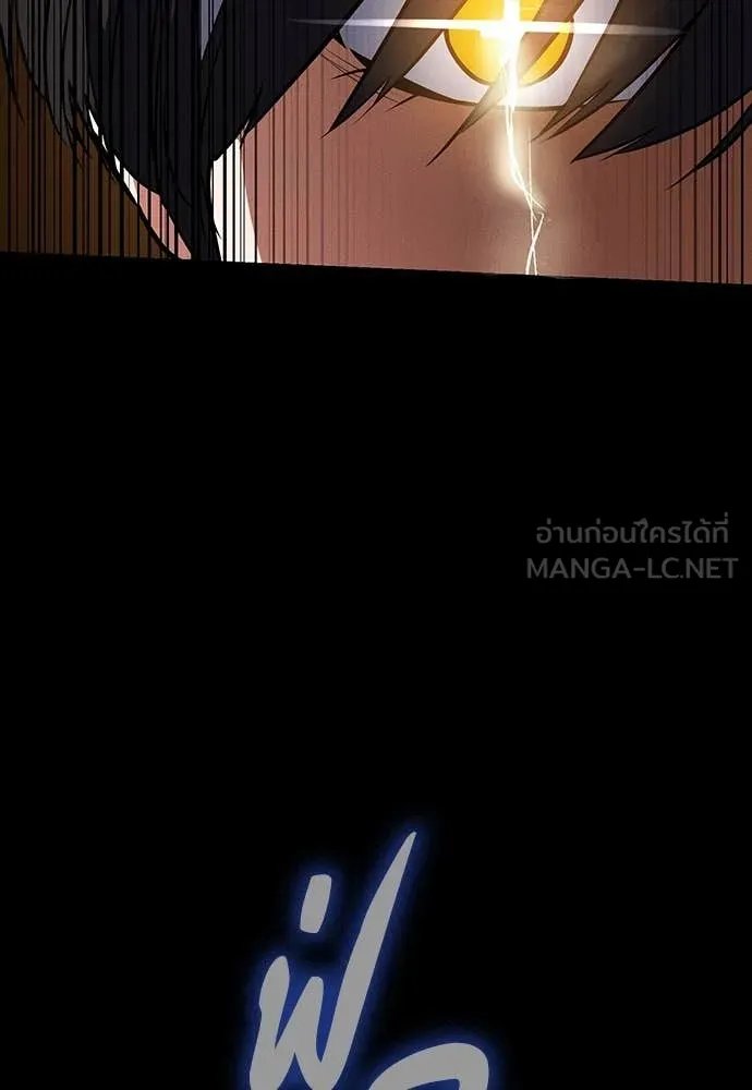 Day Walker ตอนที่ 37 131