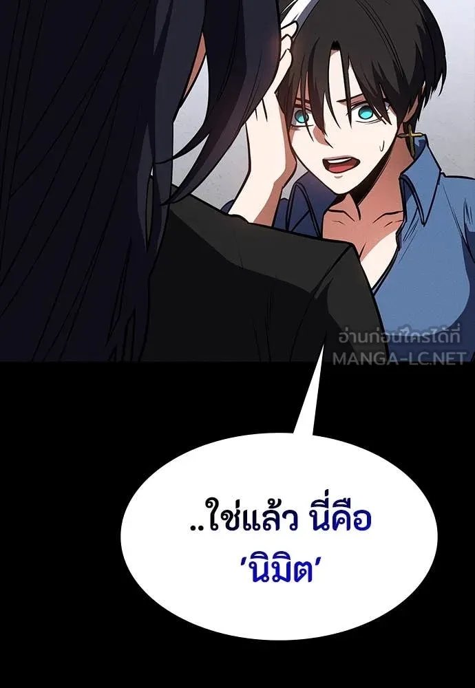 Day Walker ตอนที่ 37 135