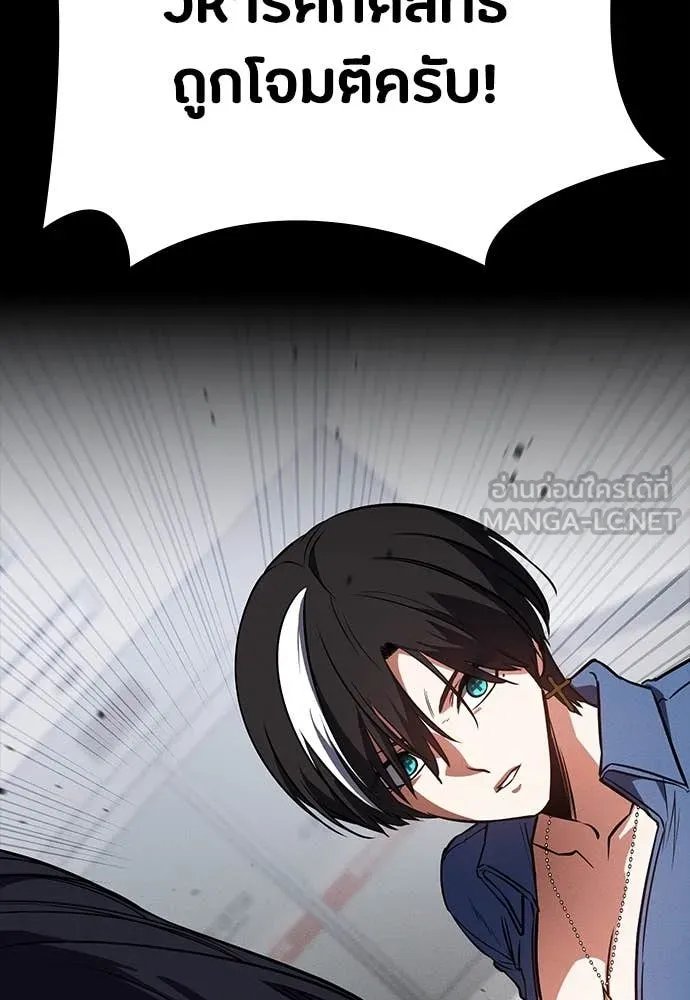 Day Walker ตอนที่ 37 140