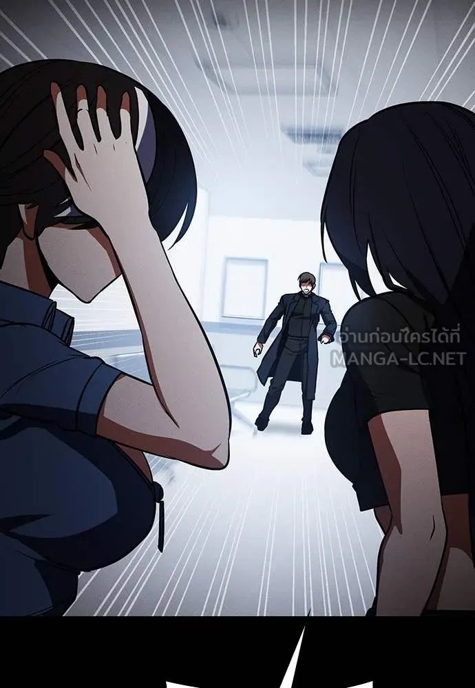Day Walker ตอนที่ 37 138