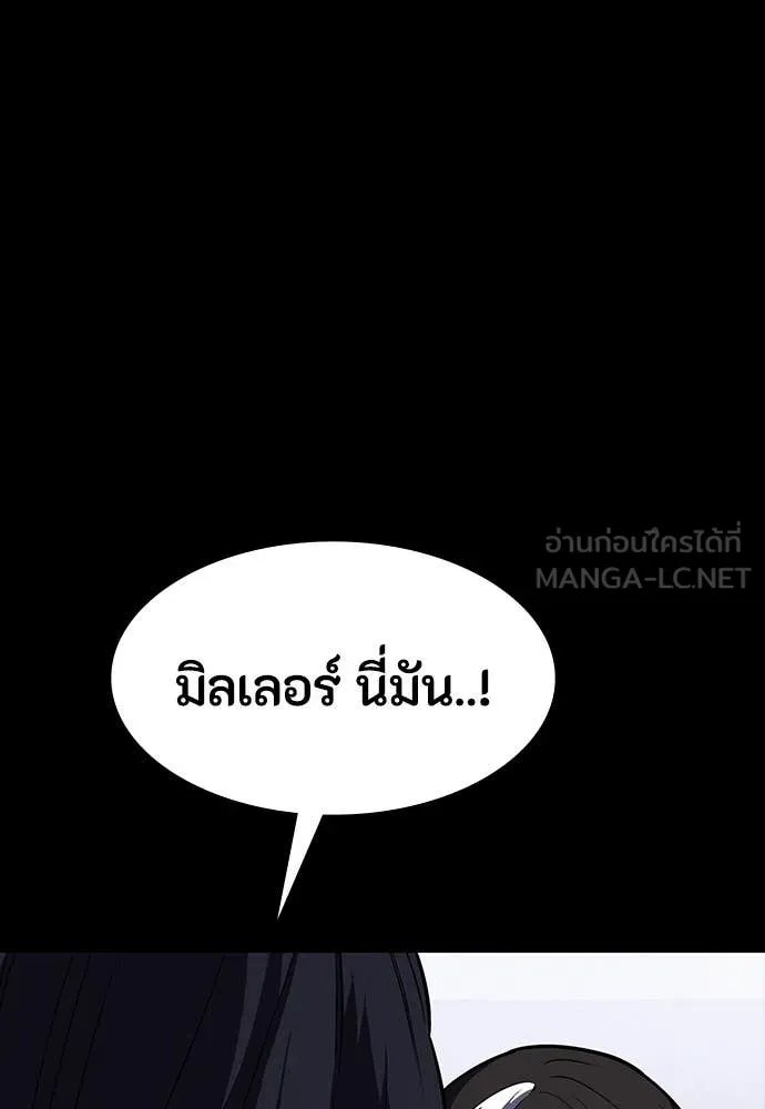 Day Walker ตอนที่ 37 134