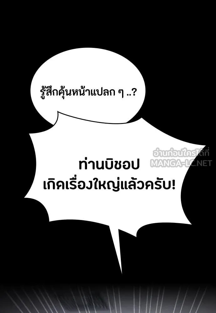 Day Walker ตอนที่ 37 137