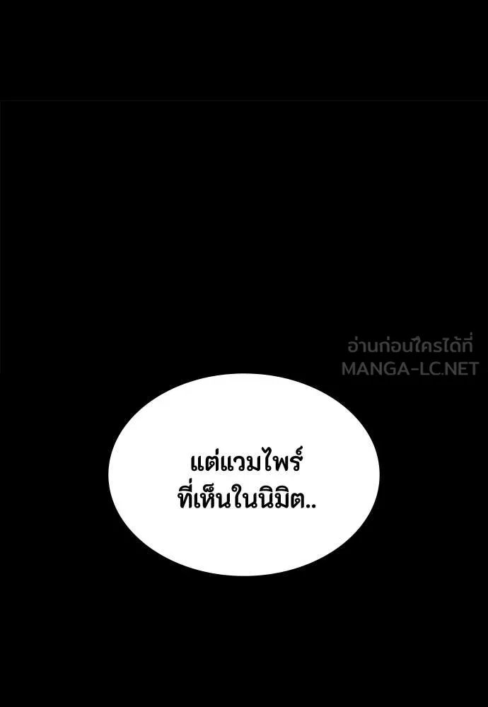 Day Walker ตอนที่ 37 136