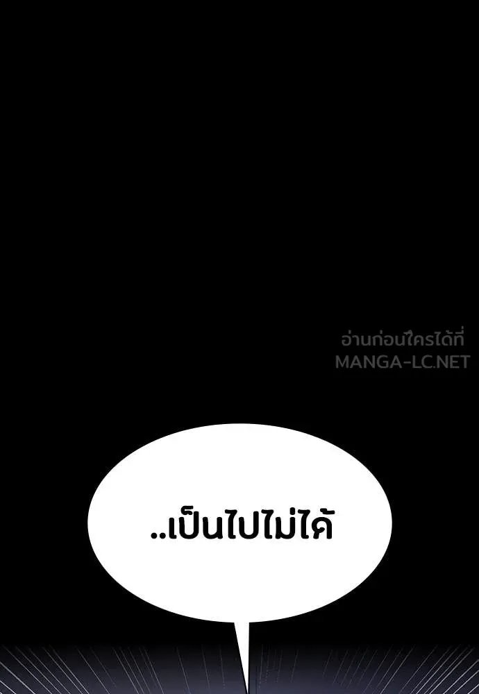 Day Walker ตอนที่ 37 147