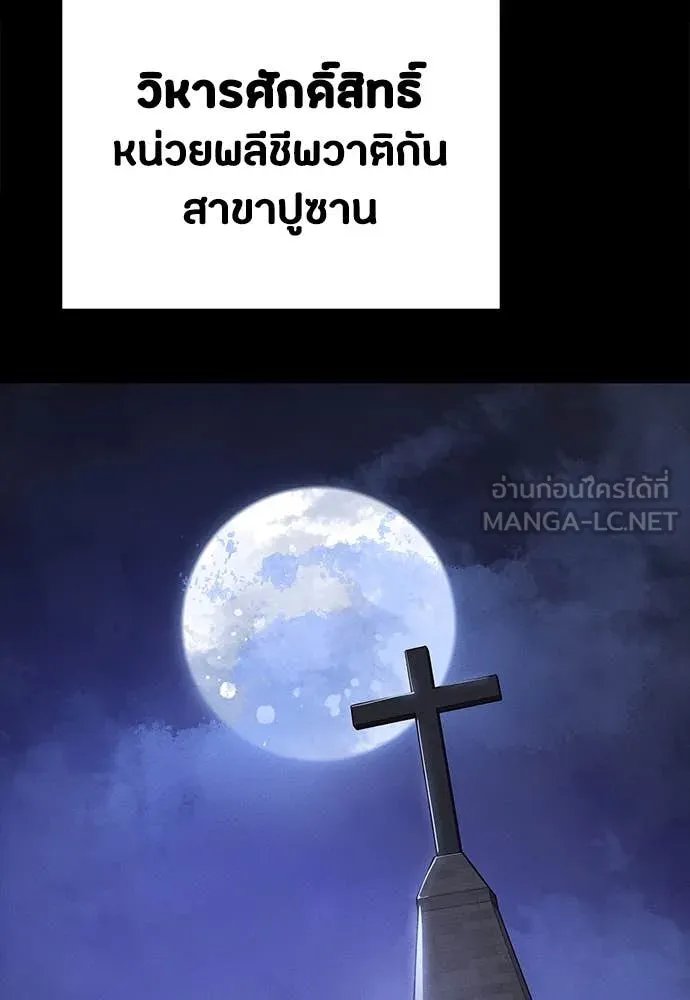 Day Walker ตอนที่ 37 143
