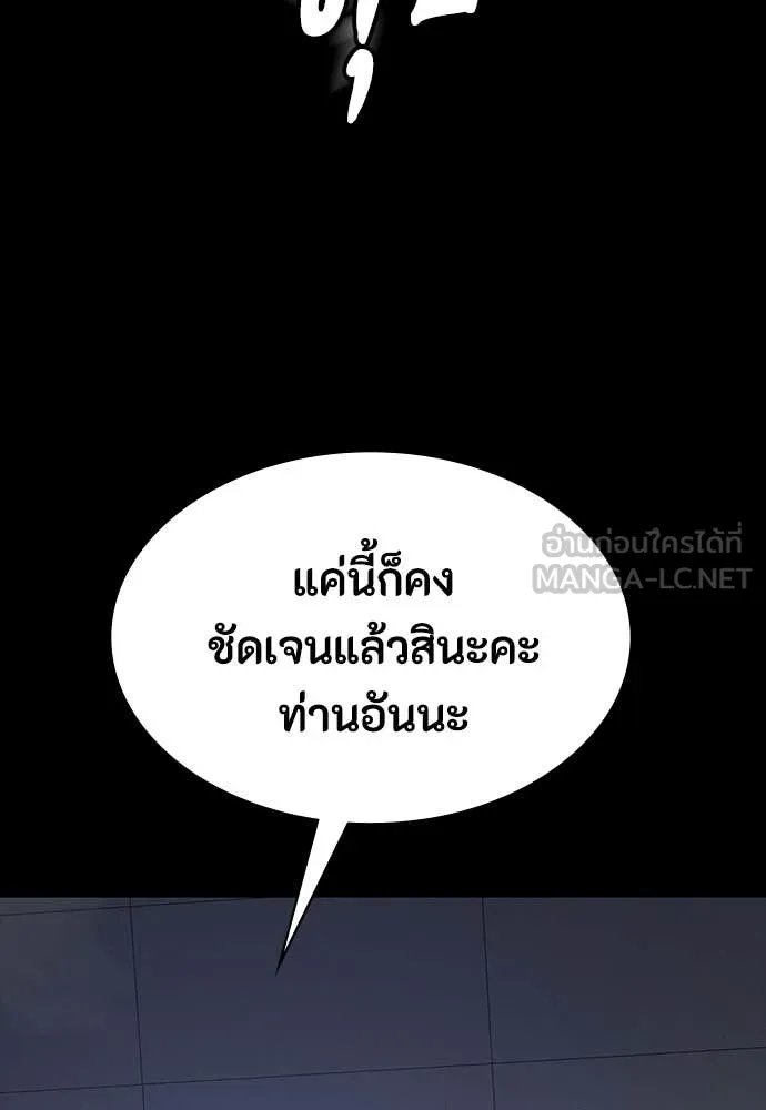 Day Walker ตอนที่ 37 151