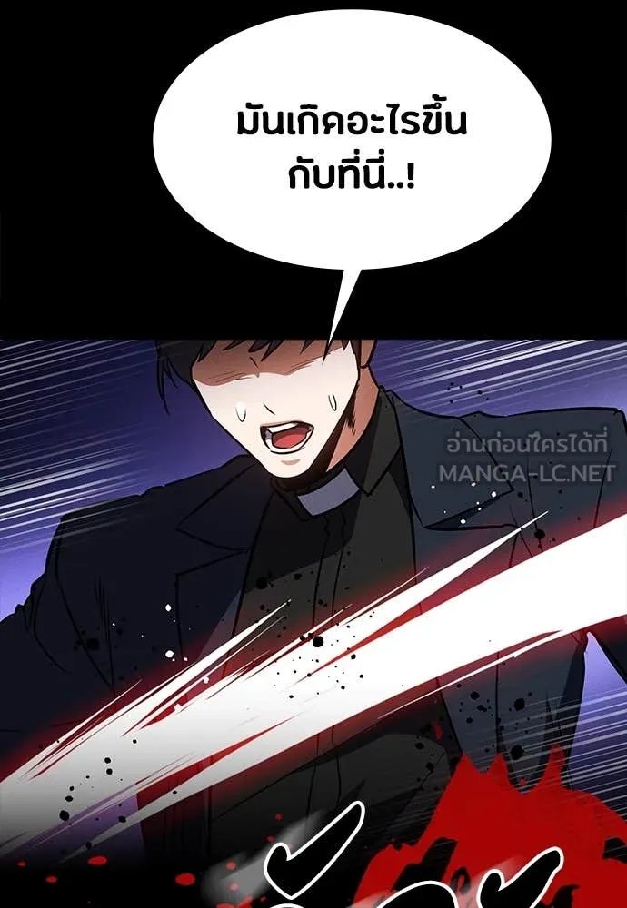 Day Walker ตอนที่ 37 149