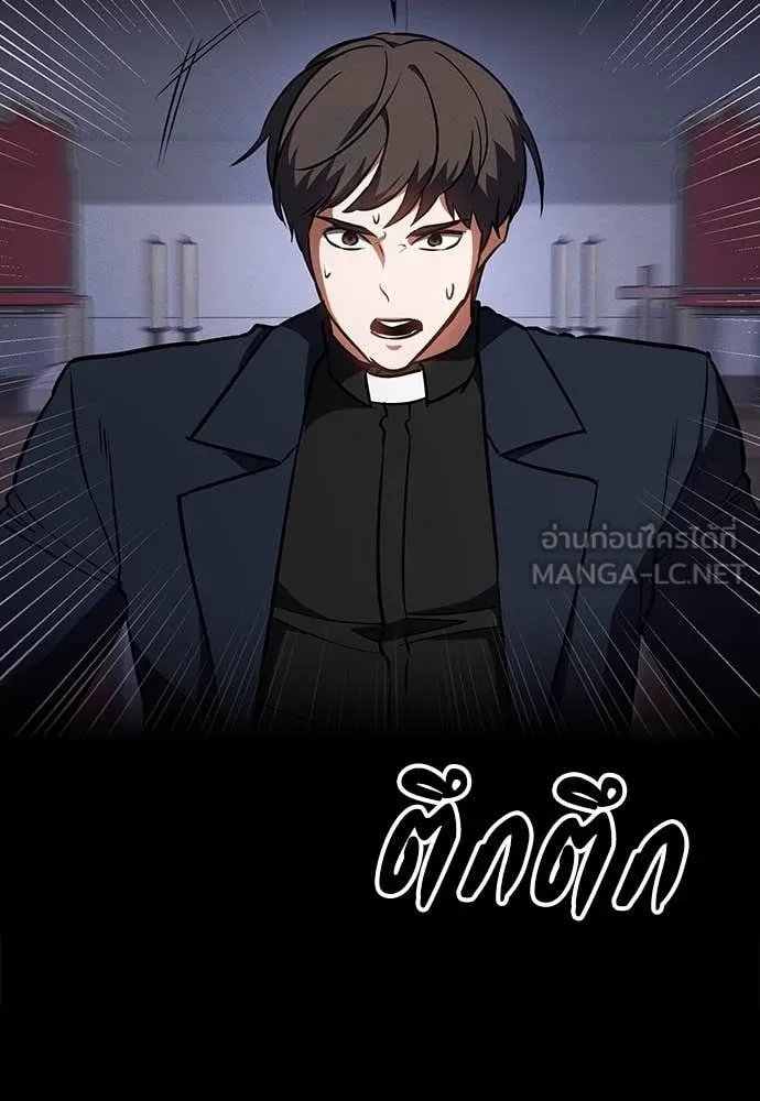 Day Walker ตอนที่ 37 148