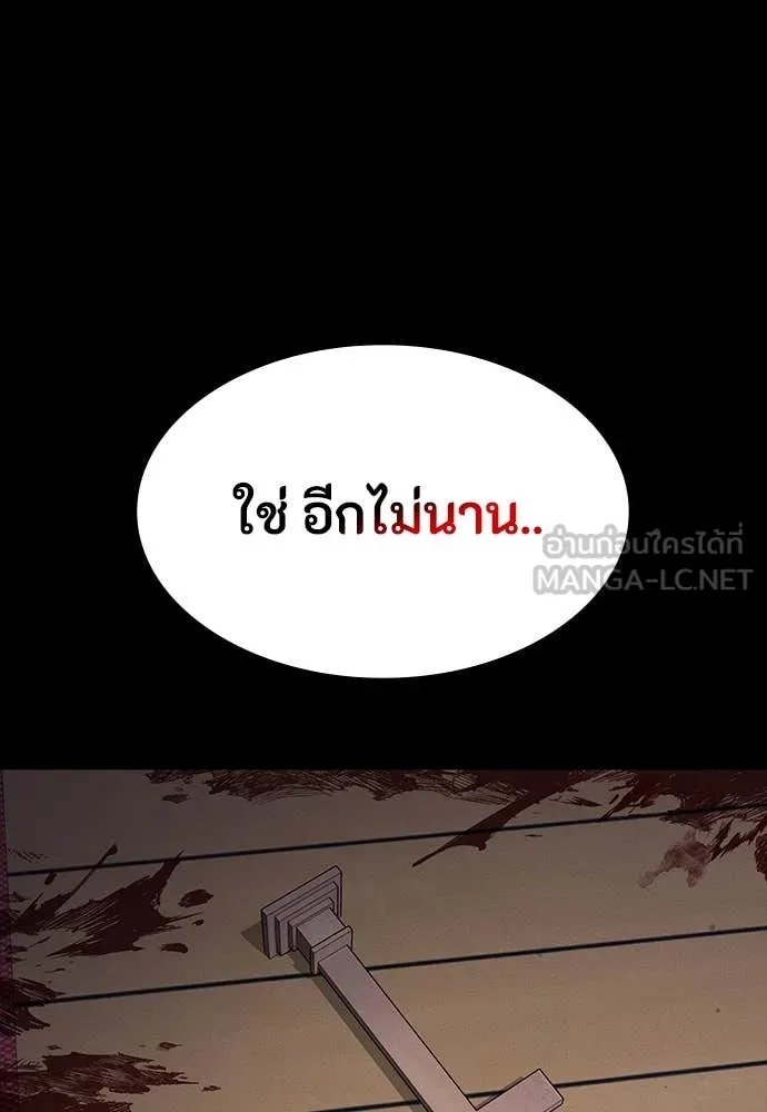 Day Walker ตอนที่ 37 153