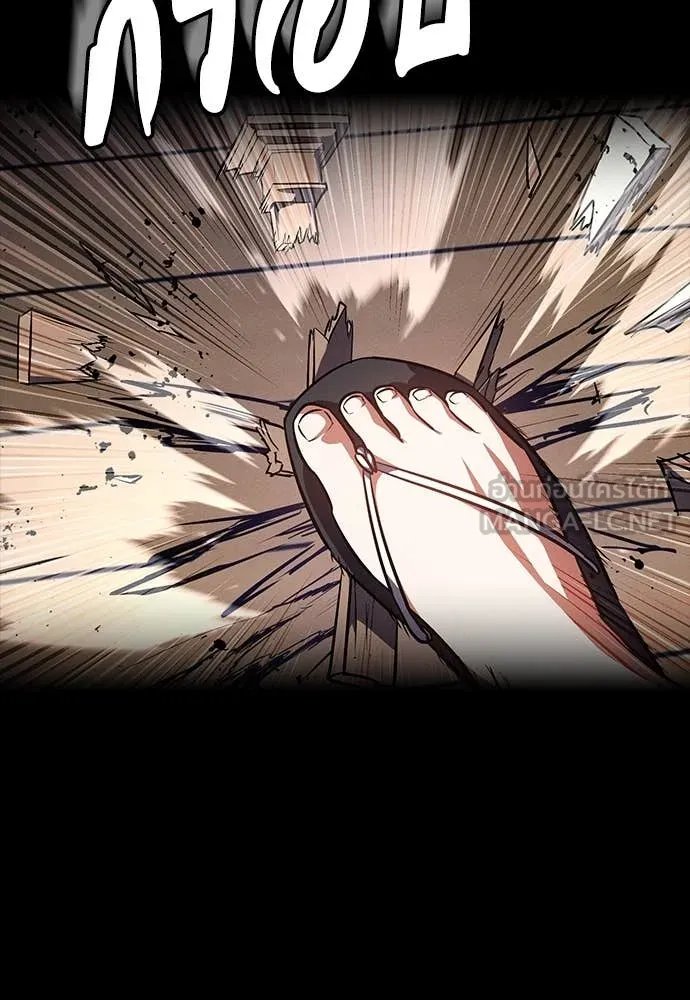 Day Walker ตอนที่ 37 155