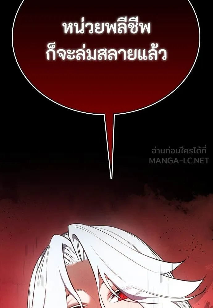 Day Walker ตอนที่ 37 157