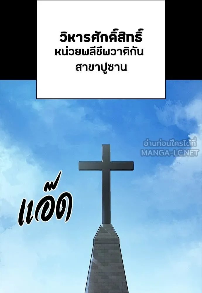 Day Walker ตอนที่ 38 2