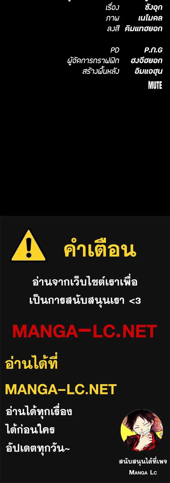 Day Walker ตอนที่ 37 161