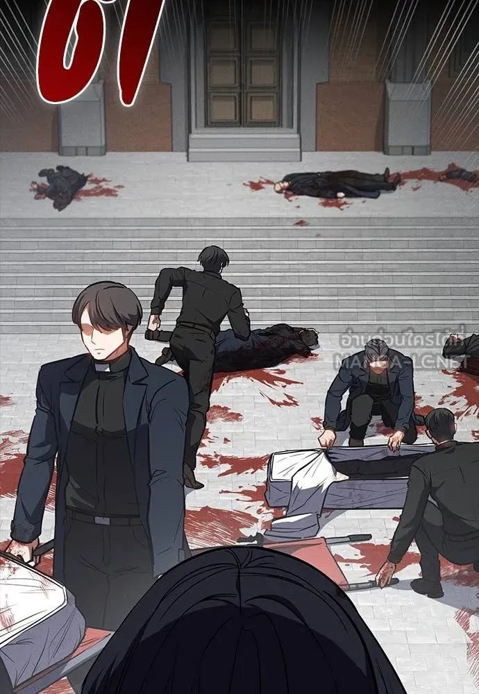 Day Walker ตอนที่ 38 5