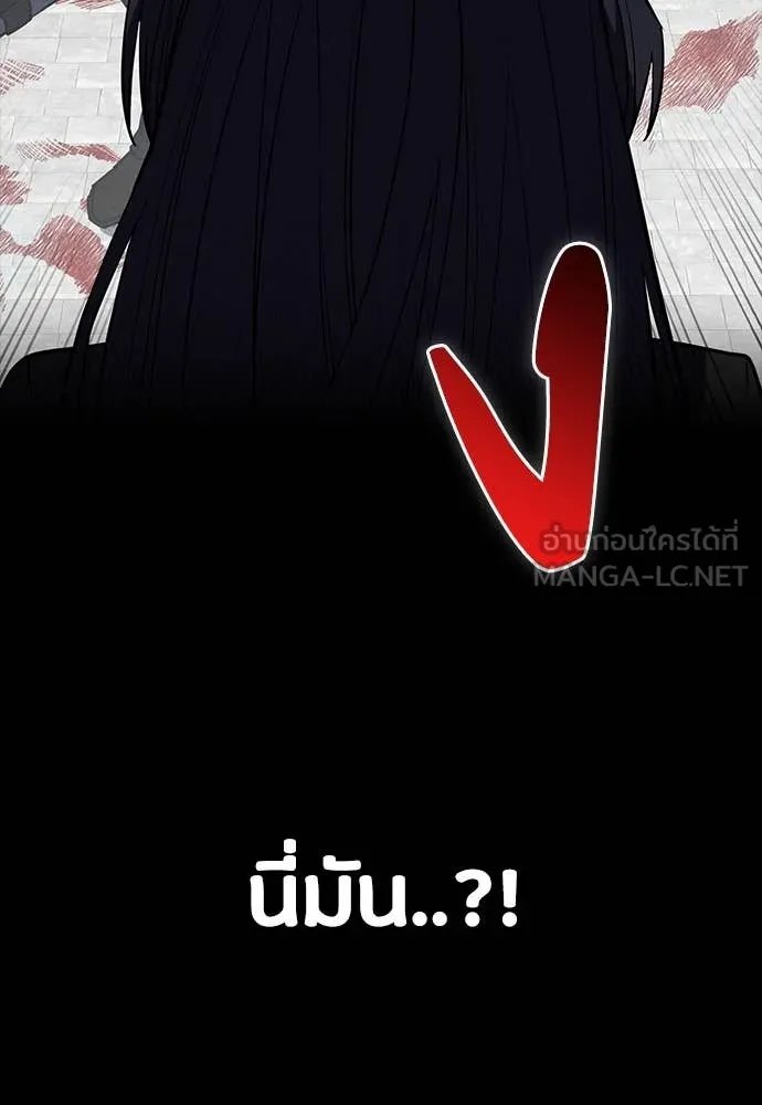 Day Walker ตอนที่ 38 6