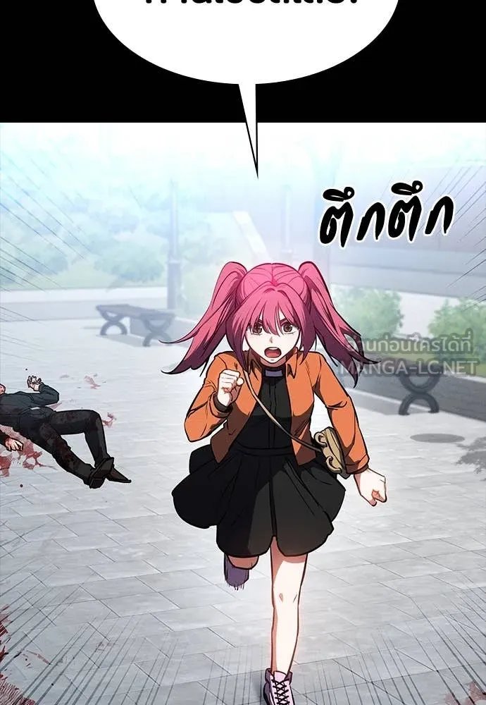 Day Walker ตอนที่ 38 9