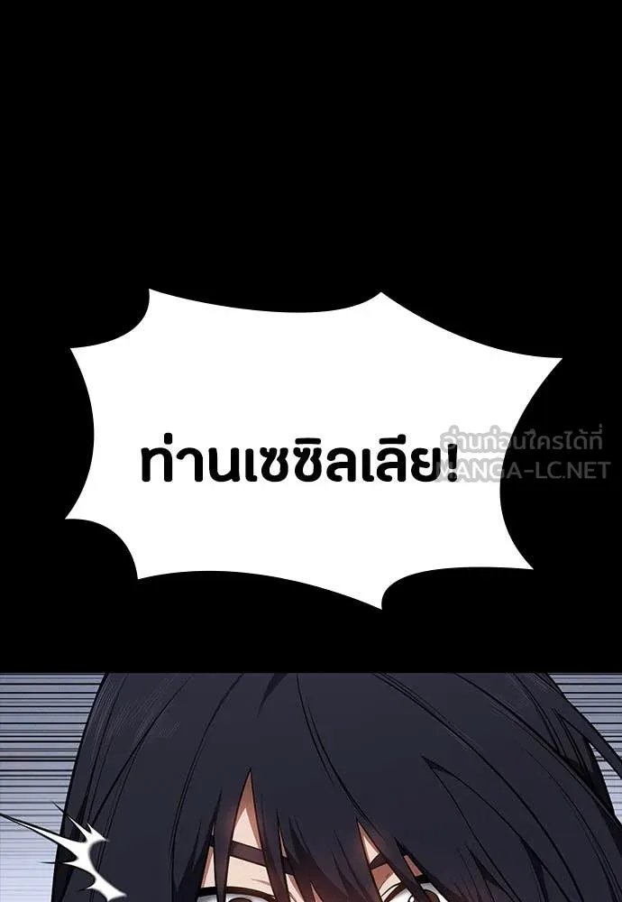 Day Walker ตอนที่ 38 7