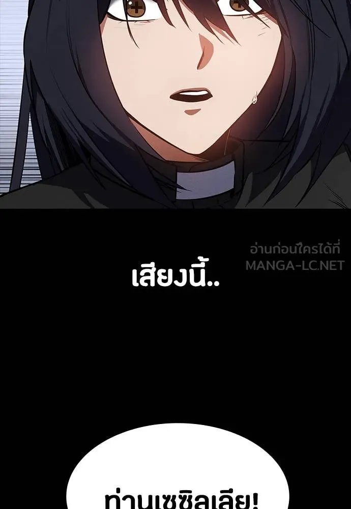Day Walker ตอนที่ 38 8