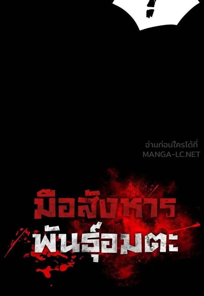 Day Walker ตอนที่ 38 15