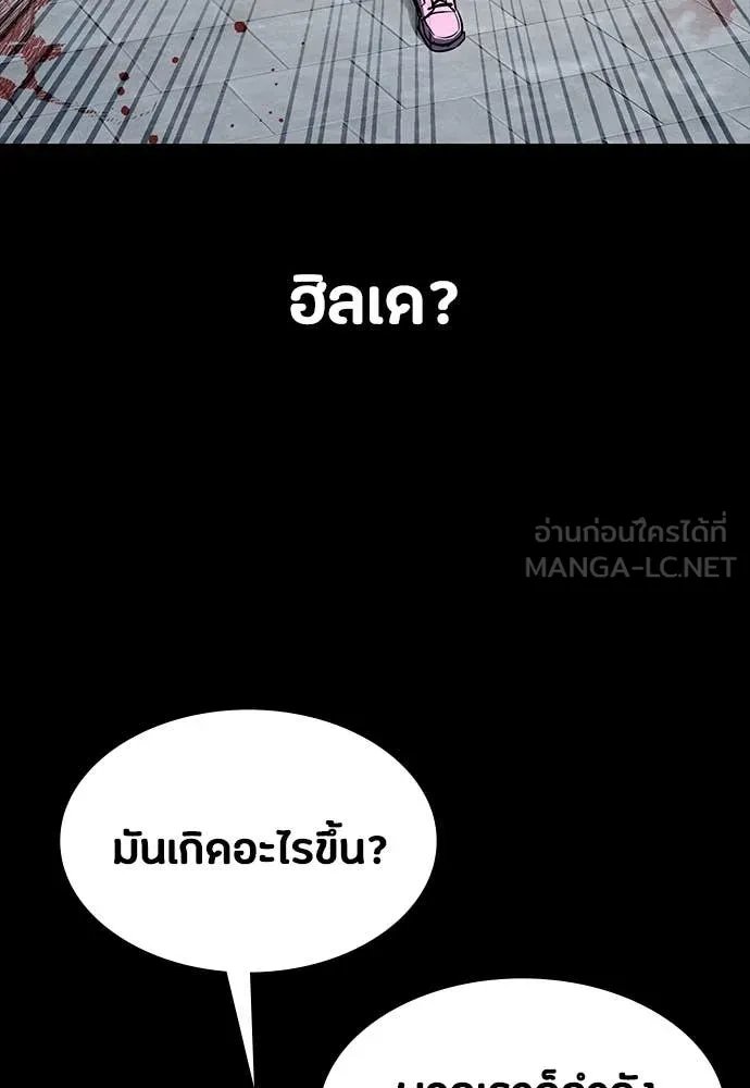 Day Walker ตอนที่ 38 10