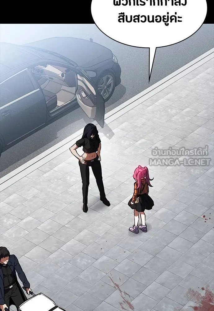 Day Walker ตอนที่ 38 11