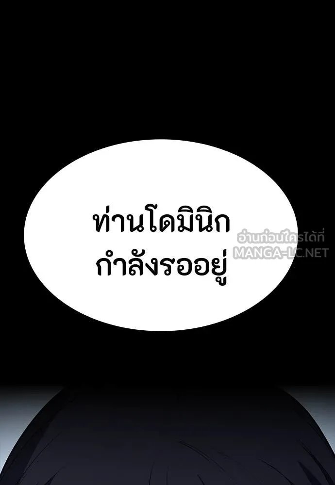 Day Walker ตอนที่ 38 13