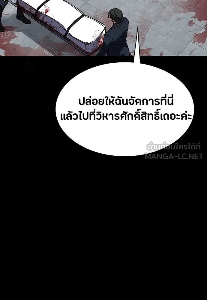 Day Walker ตอนที่ 38 12