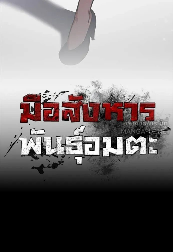 Day Walker ตอนที่ 38 18