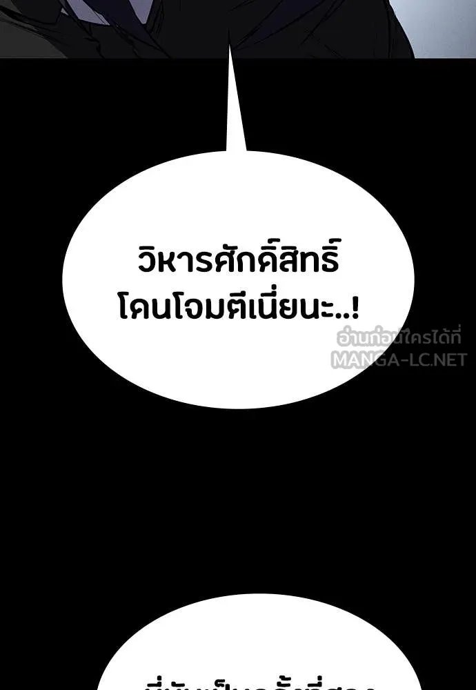 Day Walker ตอนที่ 38 24