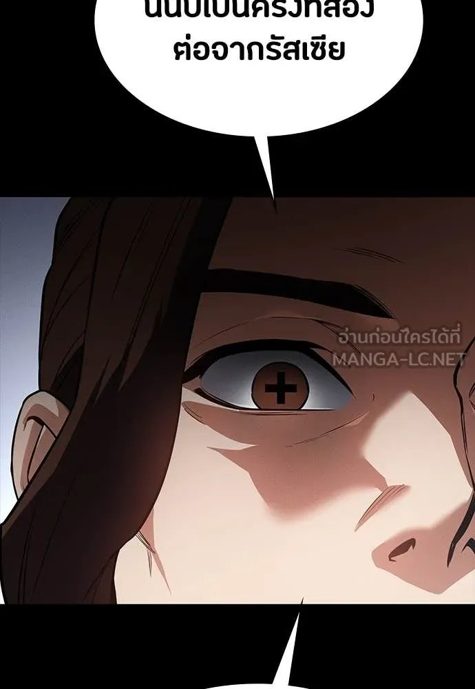 Day Walker ตอนที่ 38 25