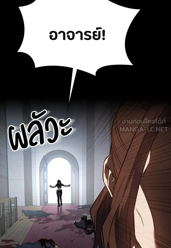 Day Walker ตอนที่ 38 21