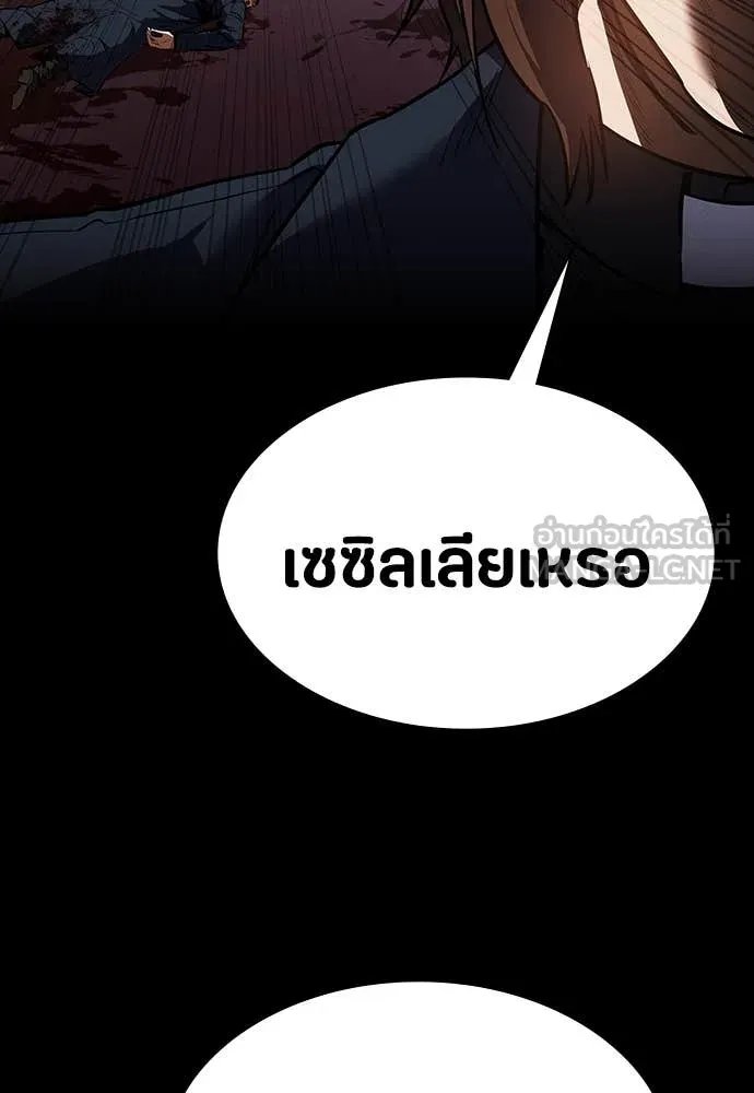 Day Walker ตอนที่ 38 22