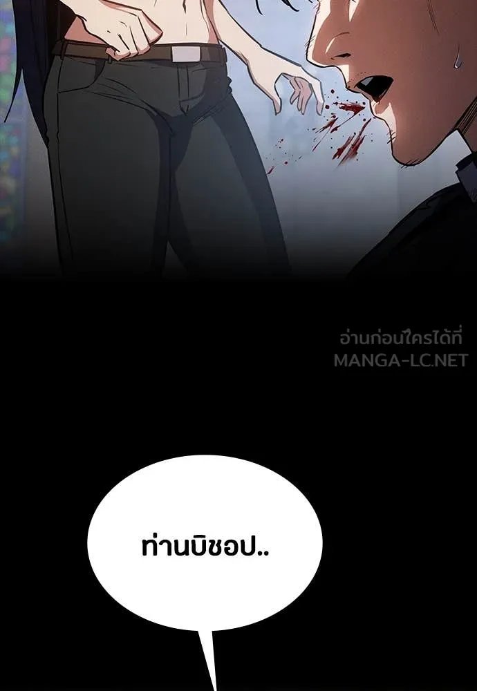 Day Walker ตอนที่ 38 31
