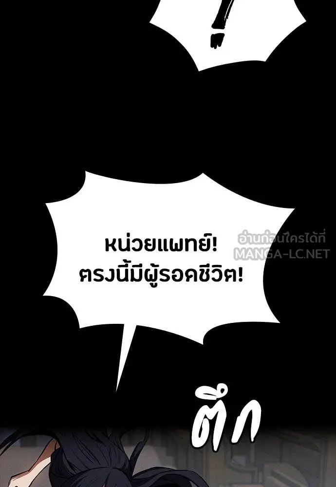 Day Walker ตอนที่ 38 33