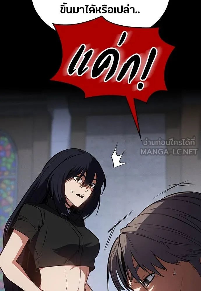 Day Walker ตอนที่ 38 30