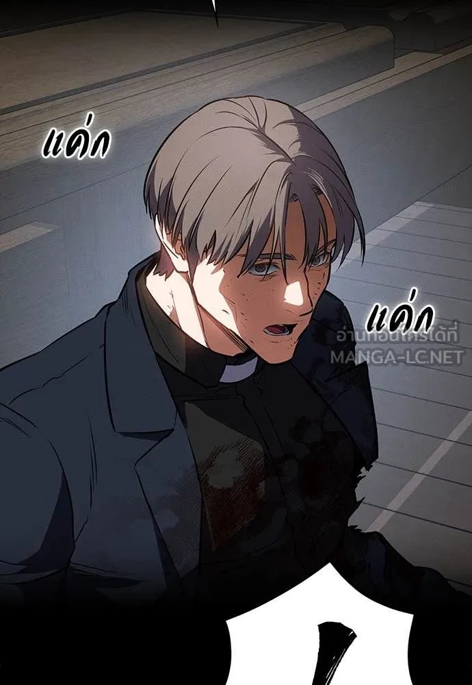 Day Walker ตอนที่ 38 32