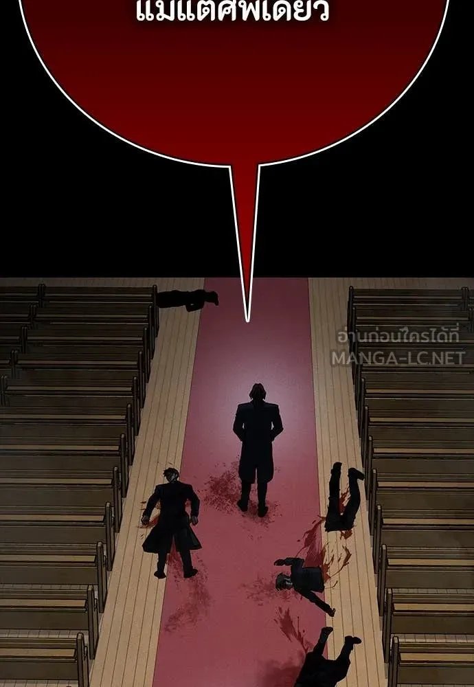 Day Walker ตอนที่ 38 27