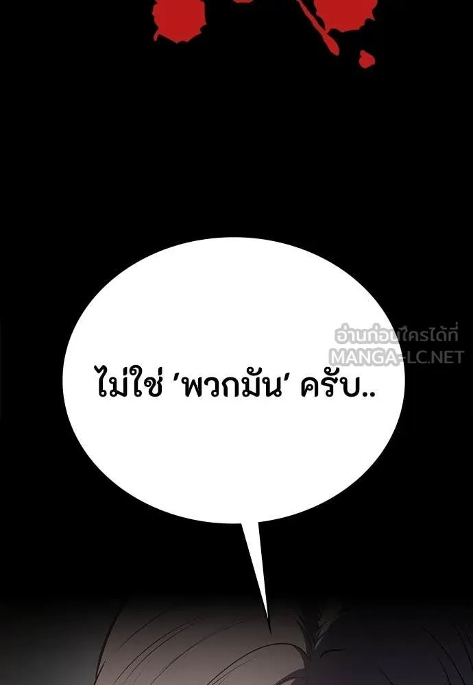 Day Walker ตอนที่ 38 35