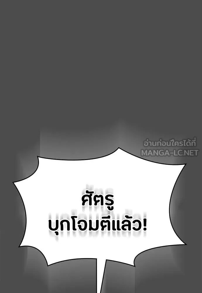 Day Walker ตอนที่ 38 37