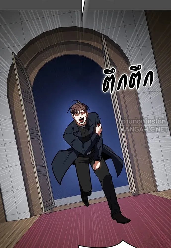 Day Walker ตอนที่ 38 38