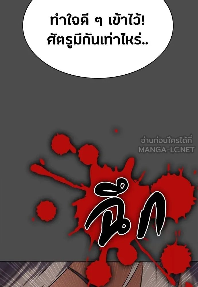 Day Walker ตอนที่ 38 41