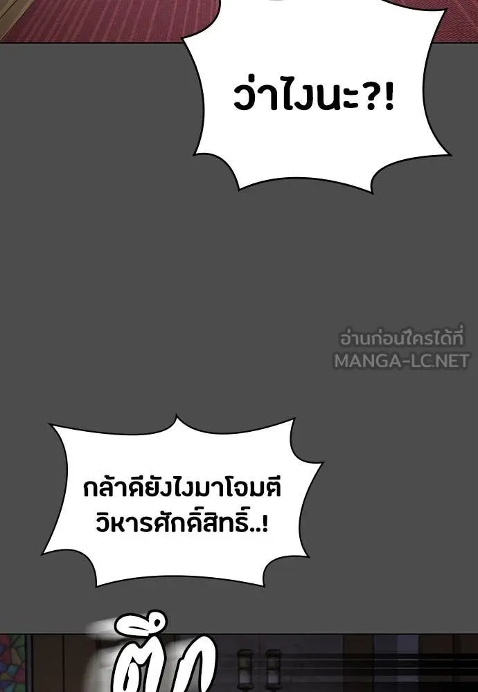 Day Walker ตอนที่ 38 39
