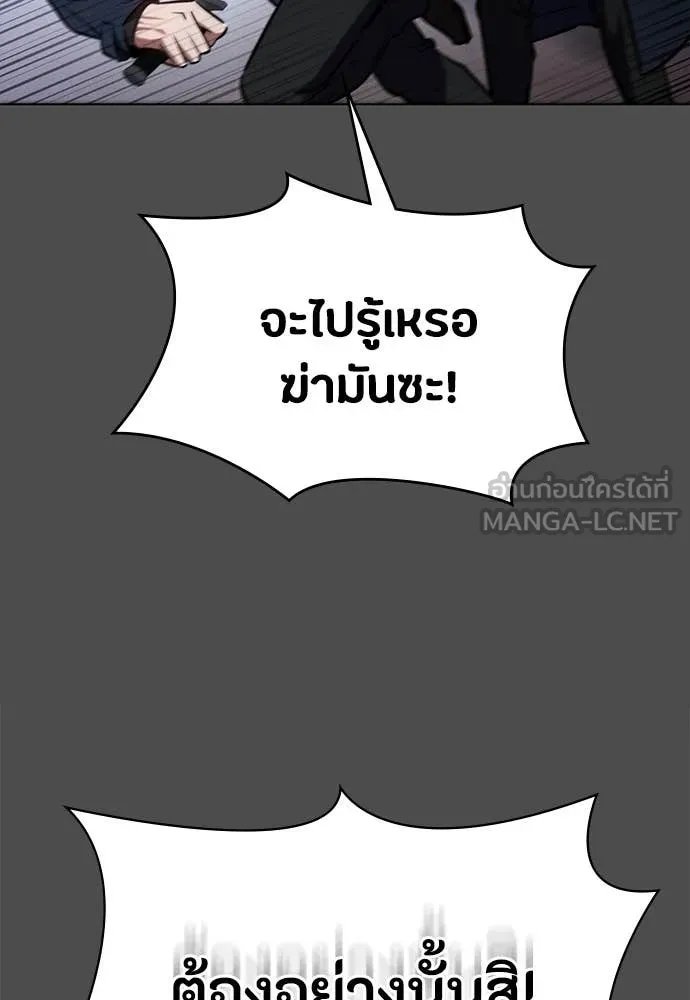 Day Walker ตอนที่ 38 49