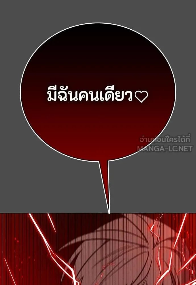 Day Walker ตอนที่ 38 44