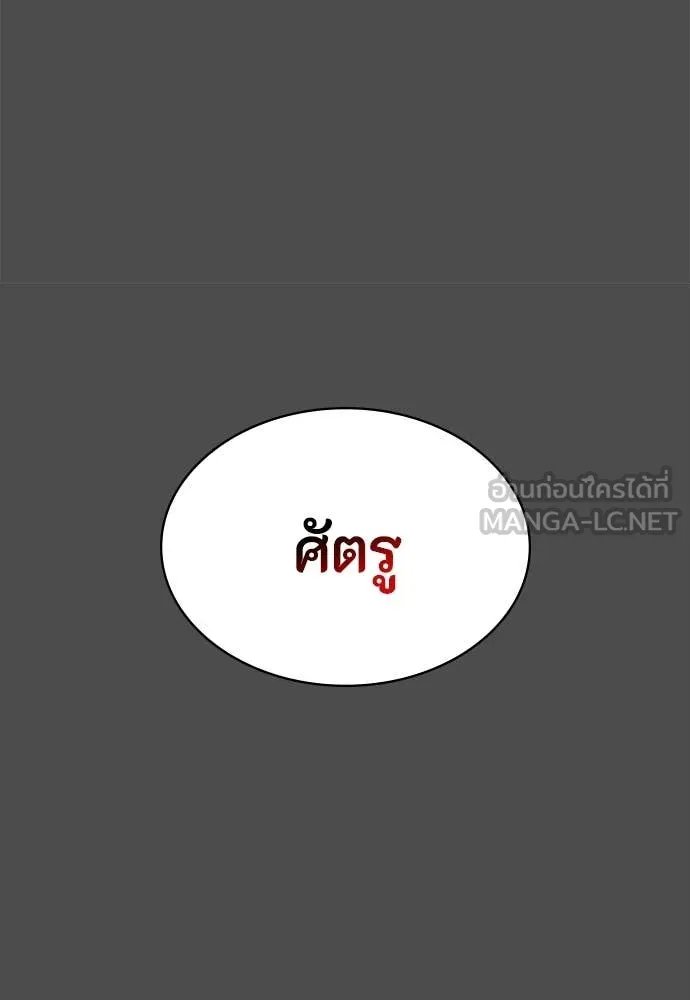 Day Walker ตอนที่ 38 43