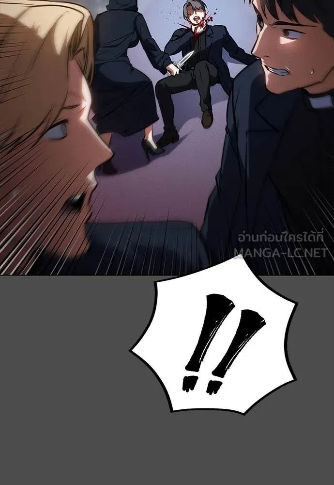 Day Walker ตอนที่ 38 47