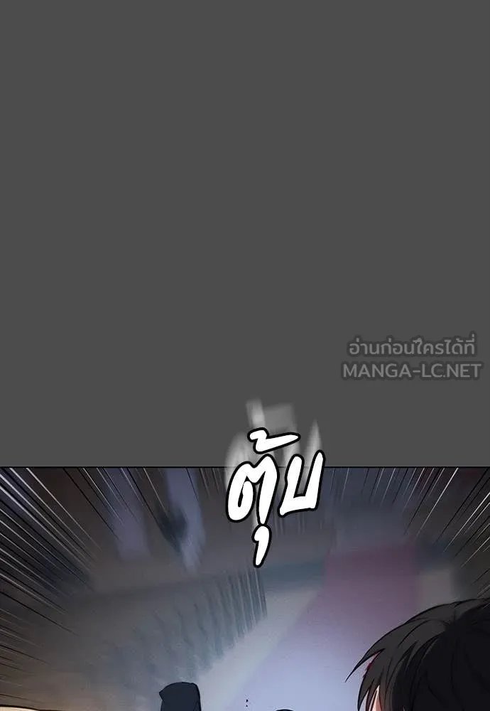 Day Walker ตอนที่ 38 46
