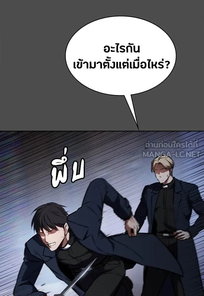 Day Walker ตอนที่ 38 48
