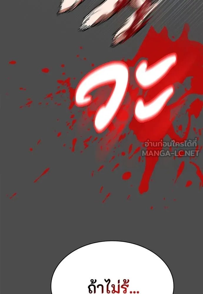 Day Walker ตอนที่ 38 53