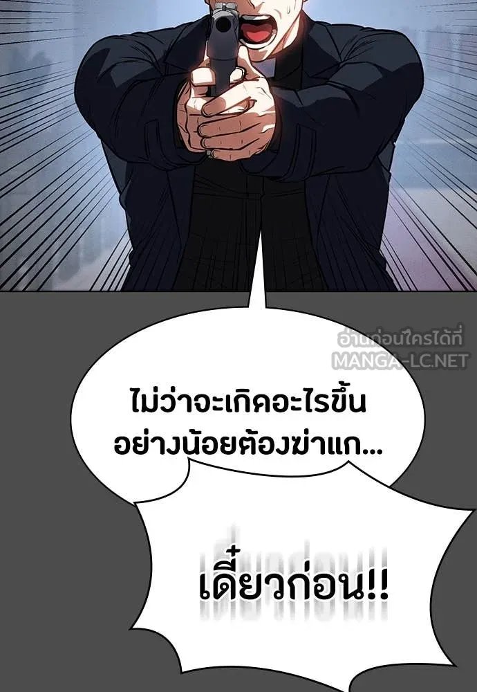 Day Walker ตอนที่ 38 58